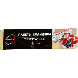 Пакеты-слайдеры для хранения, замораживания продуктов 1 л, 15 шт