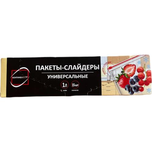 Пакеты-слайдеры для хранения, замораживания продуктов 1 л, 15 шт