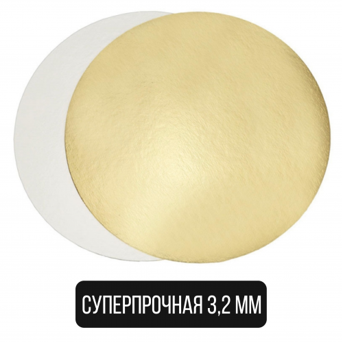 Подложка-поднос золото - жемчуг, d=20 см, 3,2 мм