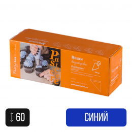 Мешки кондитерские в ролике, синий 60 см, 100 шт (1/2)