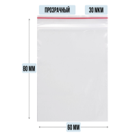 Пакет ZIP гриппер 60 x 80 мм, 30 мкм, 100 шт