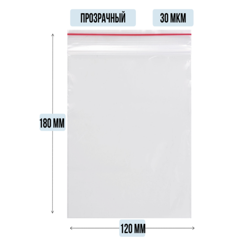 Пакет ZIP гриппер 120 x 180 мм, 30 мкм, 100 шт