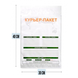 Курьерский пакет с печатью 300 x 400 мм, клапан 40 мм, белый