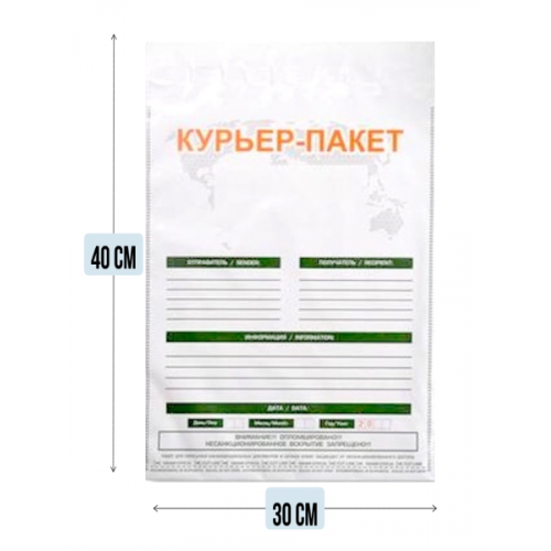 Курьерский пакет с печатью 300 x 400 мм, клапан 40 мм, белый